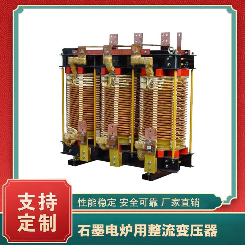 堅持自主創(chuàng)新，推動輸變電重大技術裝備國產化進程，積極走出去參與世界各國電力建設，推動干式變壓器輸變電技術輸出。